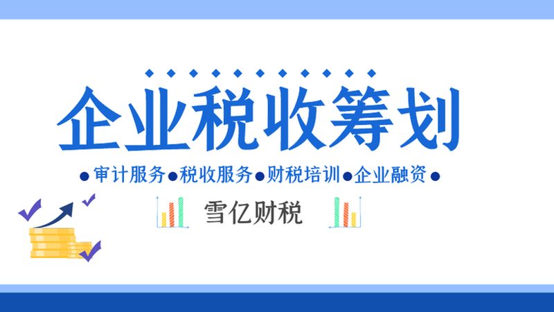 准备申请材料：办理代理记账许可证需要准备以下材料：