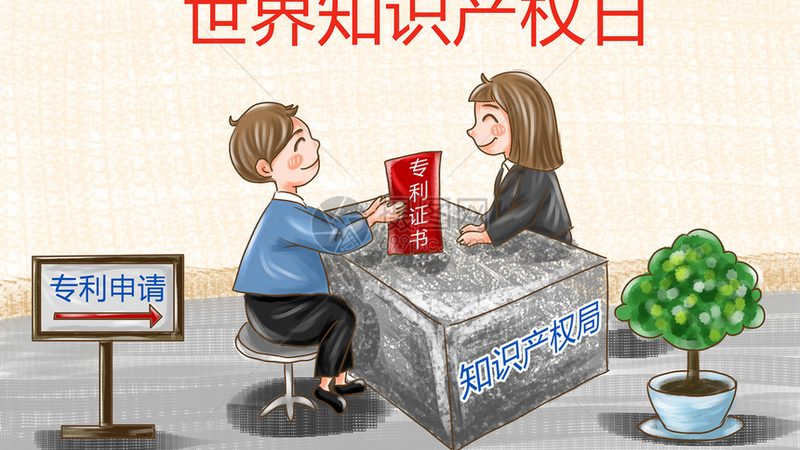 实用新型专利查询哪家好