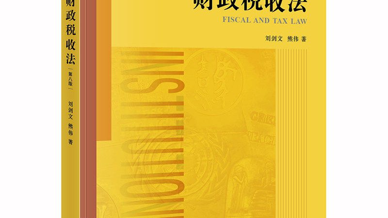汇算清缴个税，中小企业必看操作指南